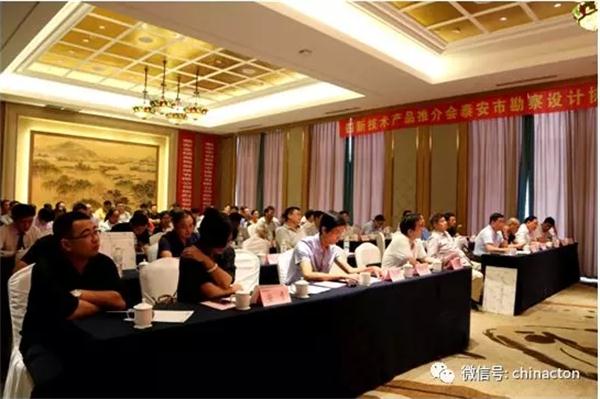 “四新技術(shù)產(chǎn)品”推介會(huì):CT-STP 真空絕熱板及鋁質(zhì)真空絕熱板(圖2)