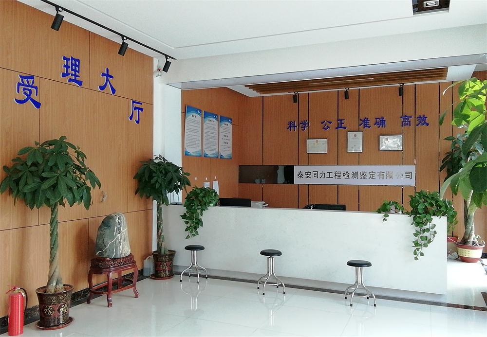 建設(shè)工程檢測(cè)、鑒定、加固、設(shè)計(jì)、施工一站式服務(wù)！