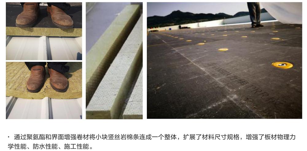 萬(wàn)華PRR保溫板：A級(jí)，豎絲巖棉與硬泡聚氨酯復(fù)合一體！(圖8)
