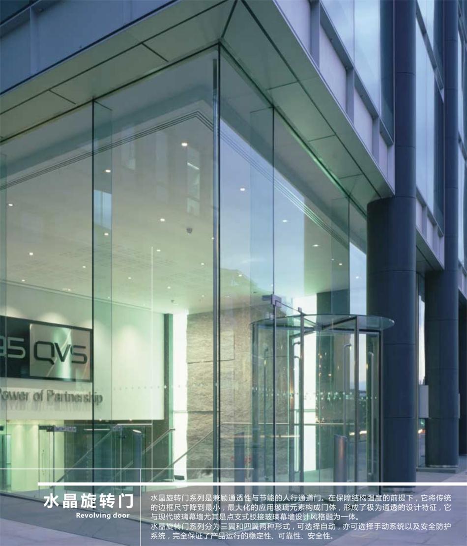 “水晶旋轉(zhuǎn)門(mén)”讓建筑、裝飾設(shè)計(jì)師更加自如！(圖1)