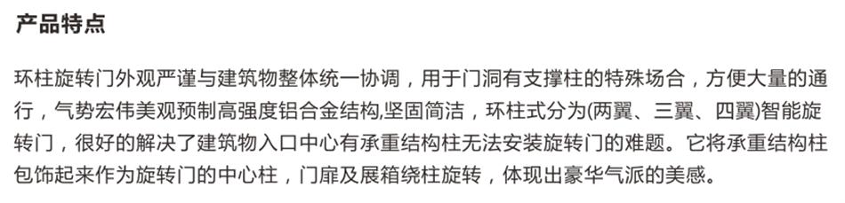 豪華氣派“環(huán)柱旋轉(zhuǎn)門”讓建筑、裝飾設計師更加自如（二）！(圖2)
