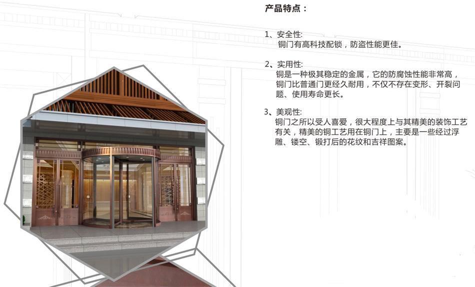 銅門設(shè)計：體現(xiàn)并映射銅文化之內(nèi)涵！(圖3)