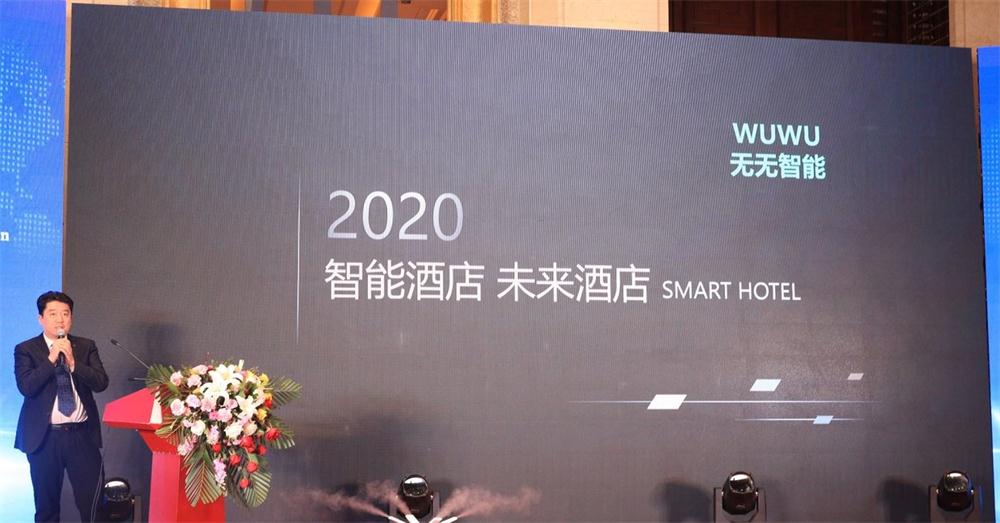 喜訊：第四屆濟南酒店地產總工程師技術高峰論壇成功舉辦！(圖3)