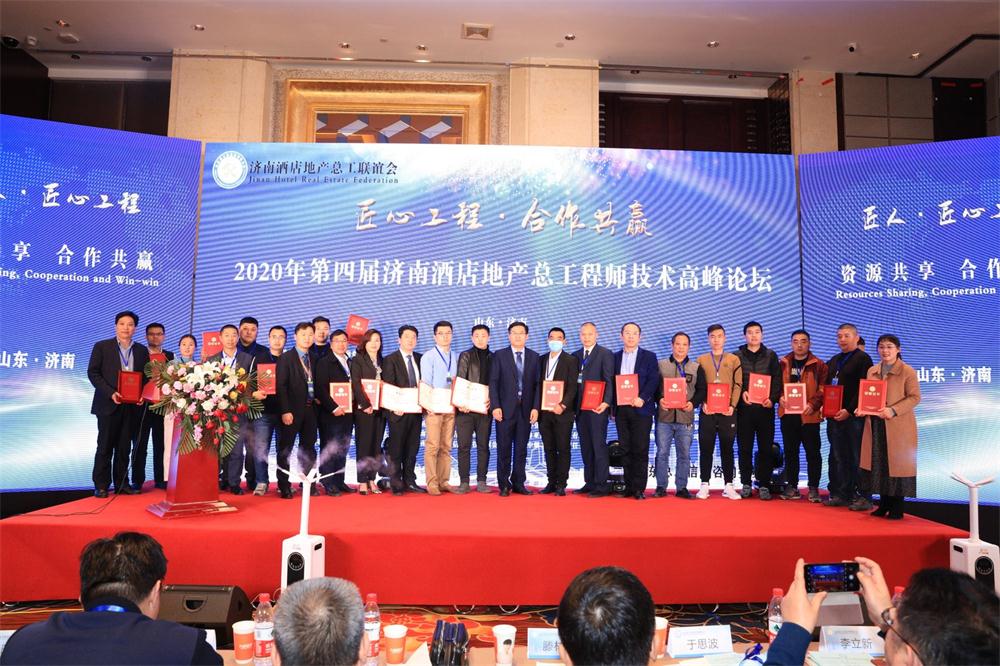 喜訊：第四屆濟南酒店地產總工程師技術高峰論壇成功舉辦！(圖9)