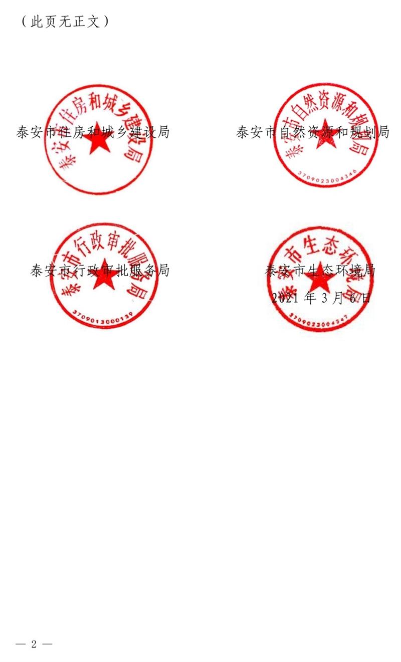 《泰安市推廣裝配式建筑工作導(dǎo)則》發(fā)布！(圖2)