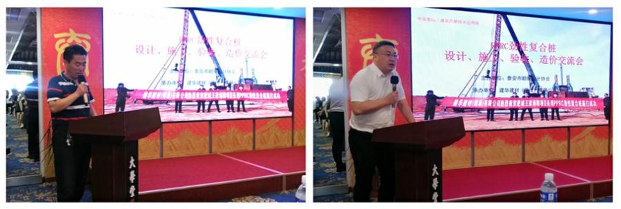 勁性復(fù)合樁:設(shè)計(jì)、施工、驗(yàn)收、造價(jià)交流會(huì)成功舉辦！(圖2)