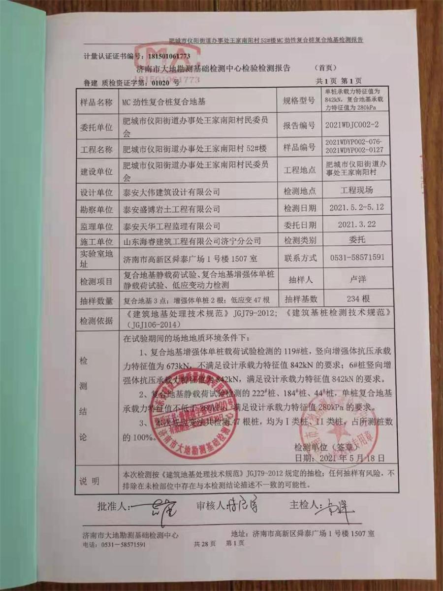 勁性復(fù)合樁:設(shè)計(jì)、施工、驗(yàn)收、造價(jià)交流會(huì)成功舉辦！(圖7)