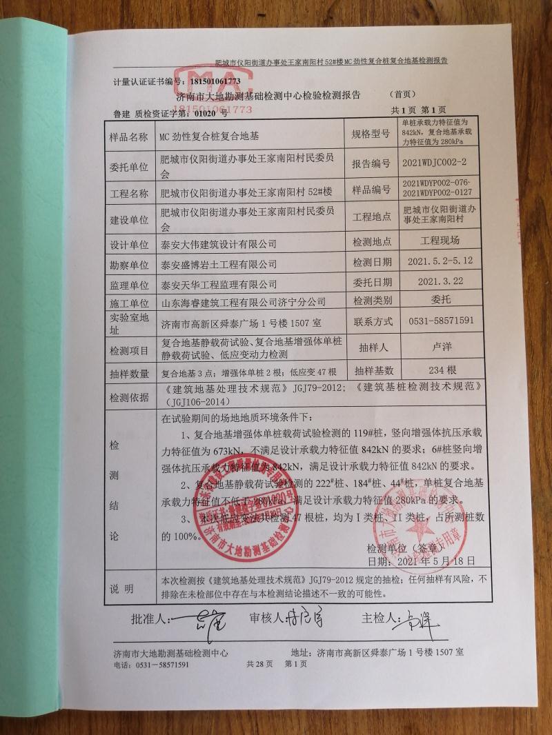 混凝土管樁難“延”之痛，一“引”了之！(圖14)