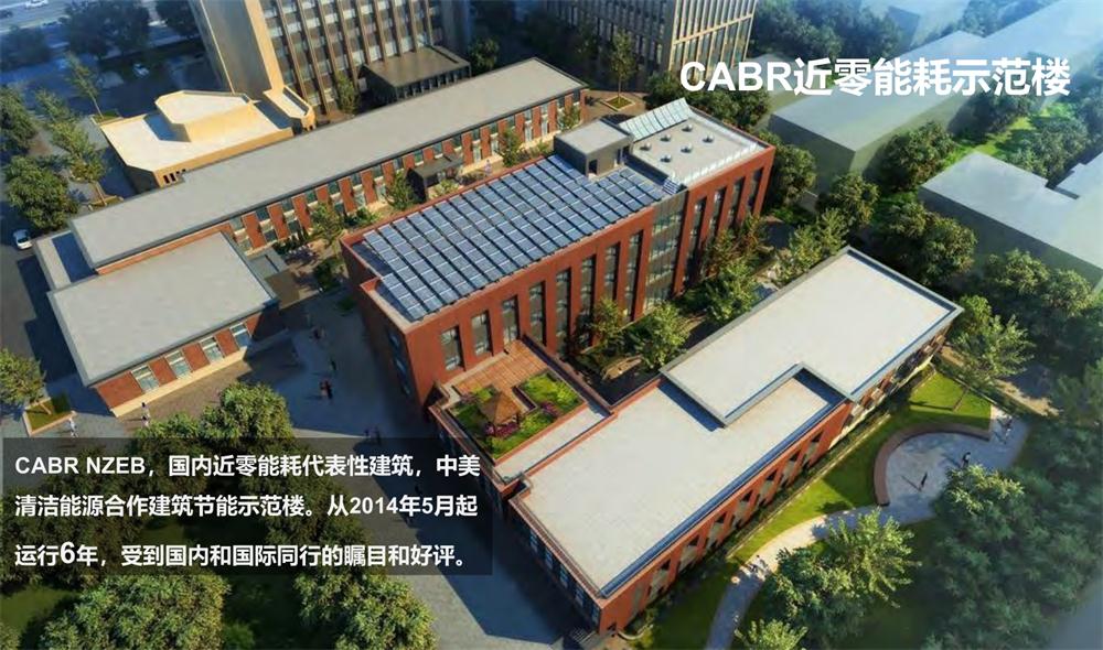 案例欣賞：近零能耗、超低能耗、被動房、全過程咨詢(圖2)