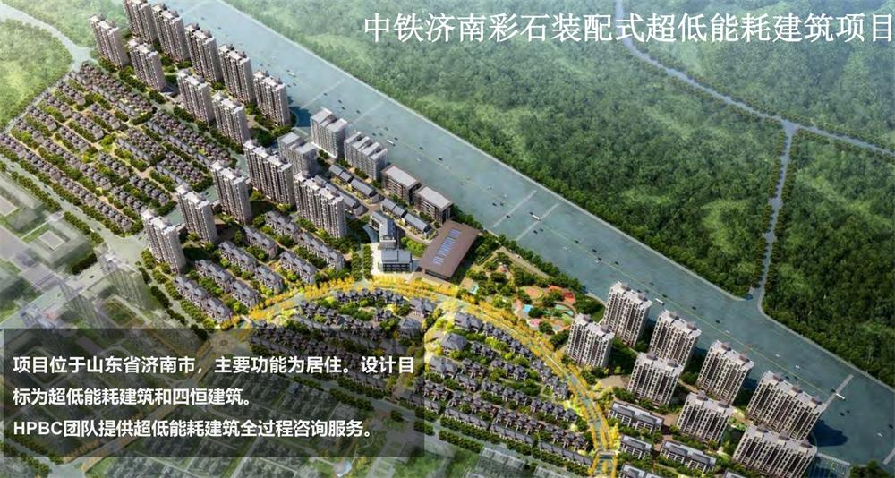 案例欣賞：近零能耗、超低能耗、被動房、全過程咨詢(圖7)