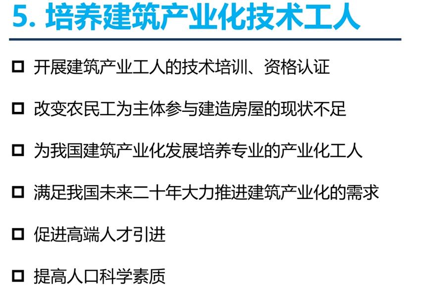 8大特色：城市（園區(qū)）轉(zhuǎn)型升級考量！(圖7)