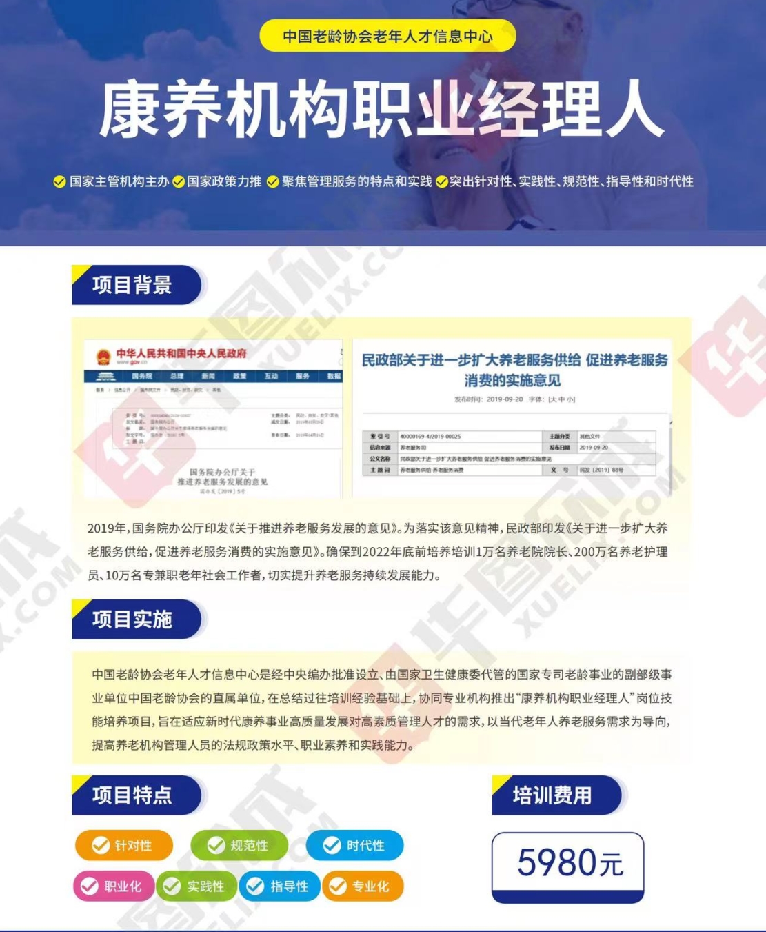 熱點(diǎn)商機(jī)：養(yǎng)老服務(wù)證書技能培訓(xùn)！(圖4)