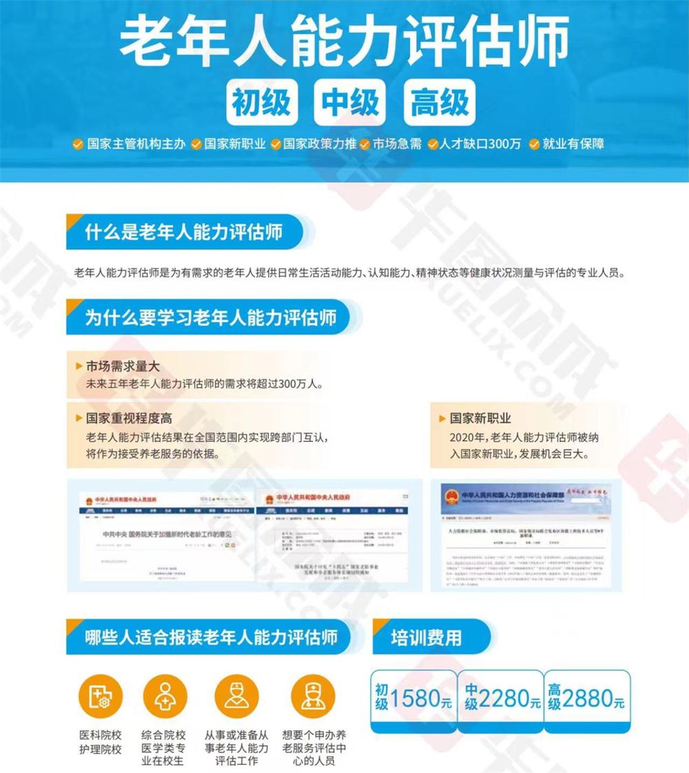 熱點(diǎn)商機(jī)：養(yǎng)老服務(wù)證書技能培訓(xùn)！(圖6)