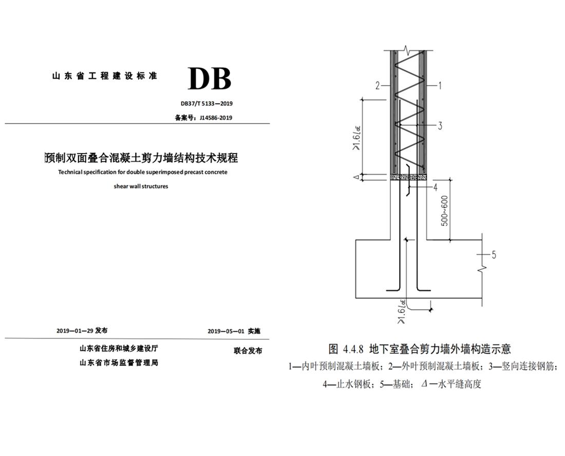 疊合柱+疊合墻：裝配式建筑建造新體系！(圖4)