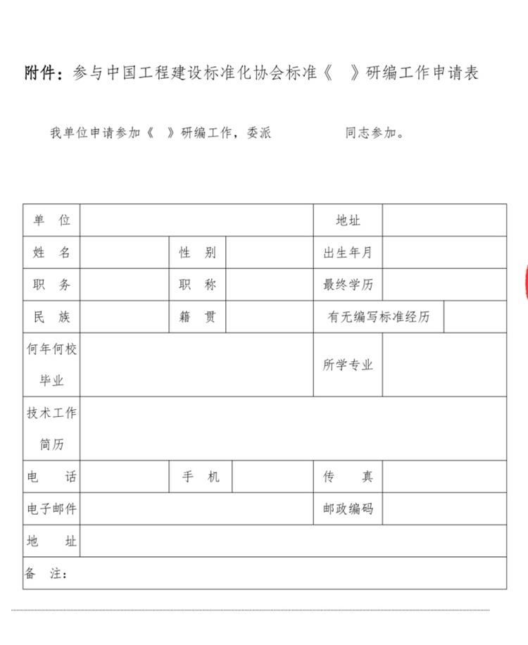 誠邀參編《鄉(xiāng)村規(guī)劃師能力與評價標(biāo)準(zhǔn)》！(圖3)