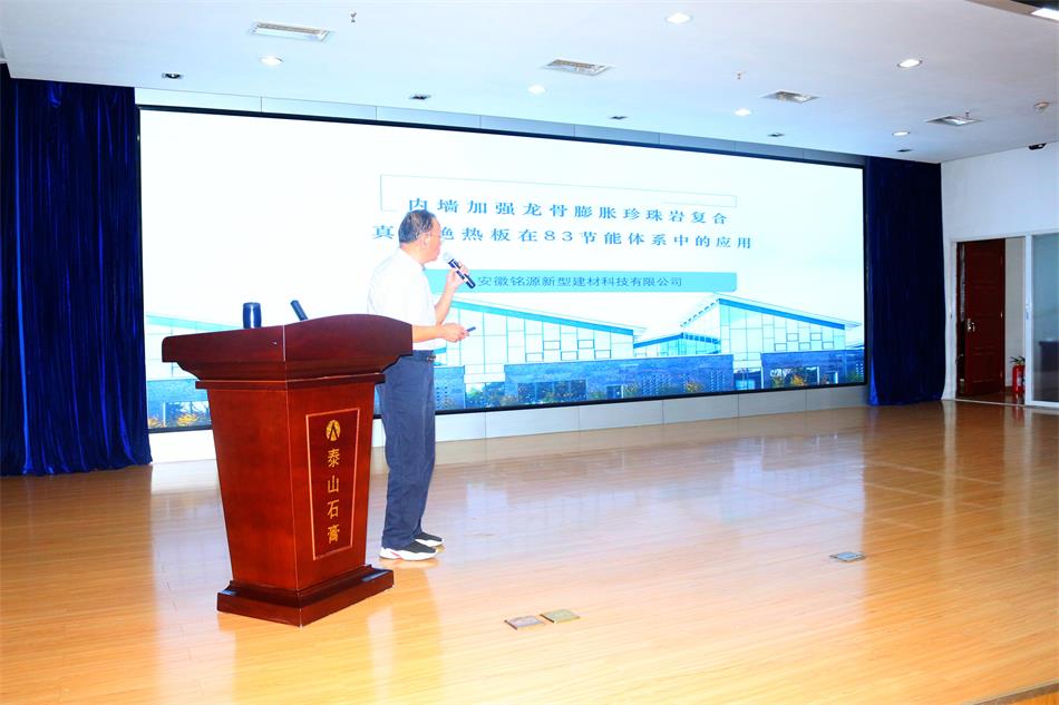 喜訊：《居住建筑節(jié)能設(shè)計(jì)標(biāo)準(zhǔn)》（節(jié)能83%）宣貫交流會(huì)成功舉辦！(圖6)