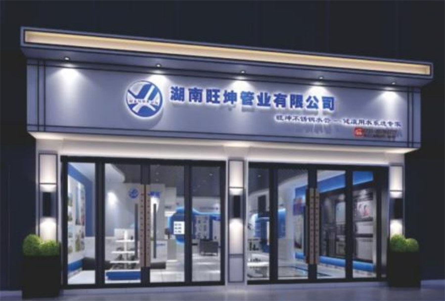 綠色工廠之產(chǎn)品：不銹鋼管材和管件！(圖3)