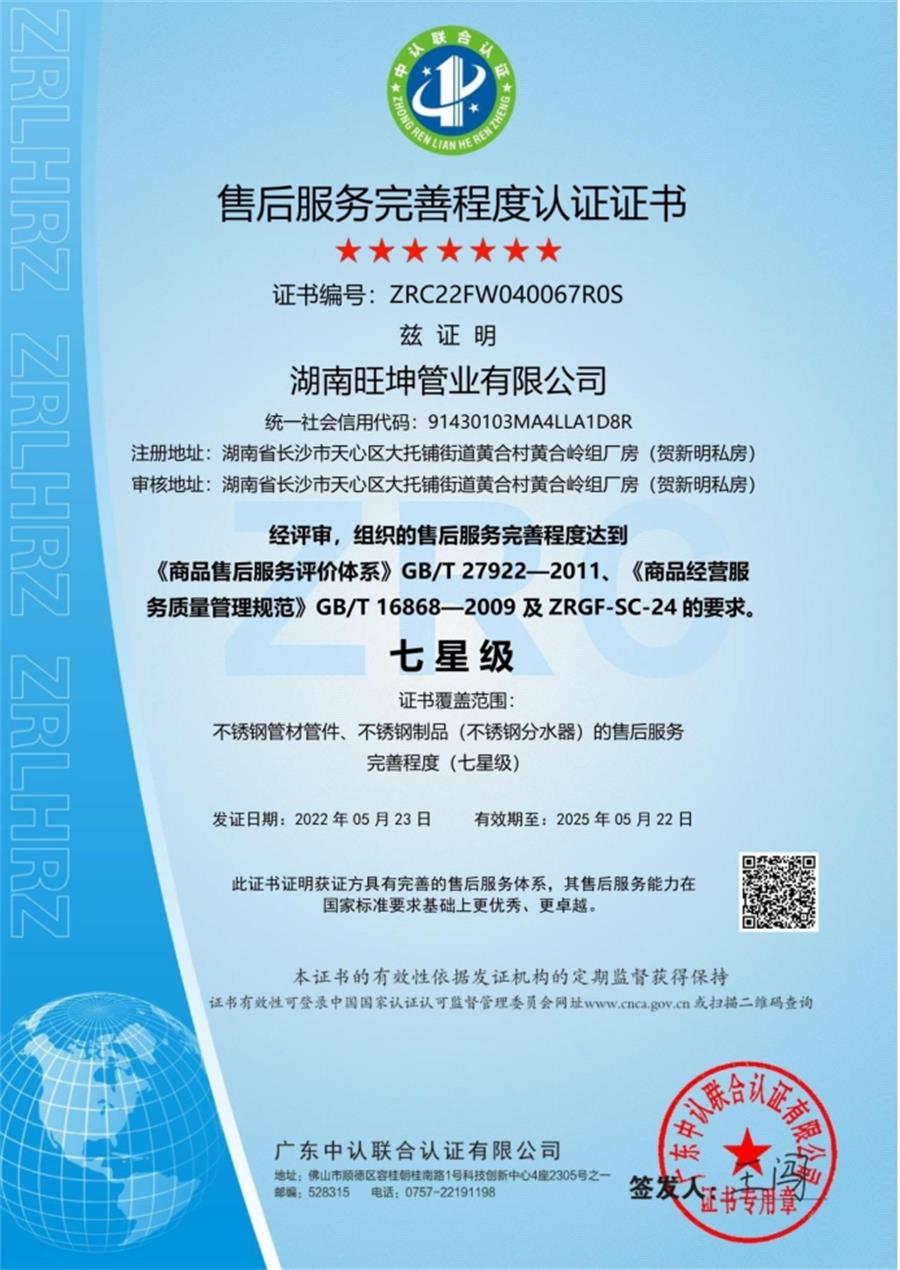 綠色工廠之產(chǎn)品：不銹鋼管材和管件！(圖6)