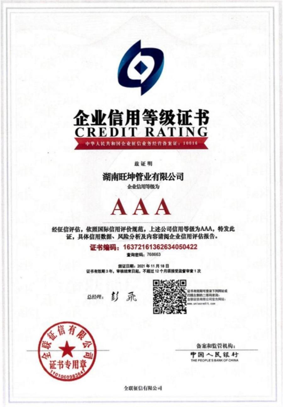 綠色工廠之產(chǎn)品：不銹鋼管材和管件！(圖9)