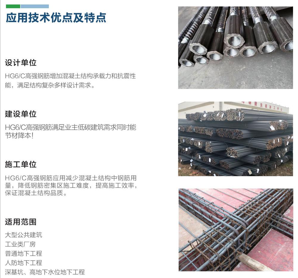 HG6/C熱軋帶肋鋼筋經(jīng)濟(jì)測算探討！(圖1)