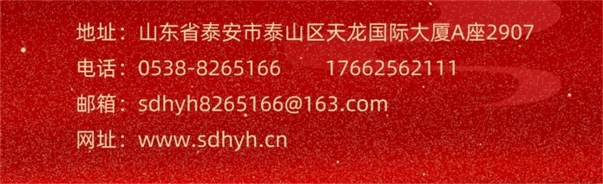 中標“岱岳區(qū)行政辦公區(qū)”能源費用托管項目:山東恒源弘能管理有限公司(圖3) 2-2509130Q454454.jpg