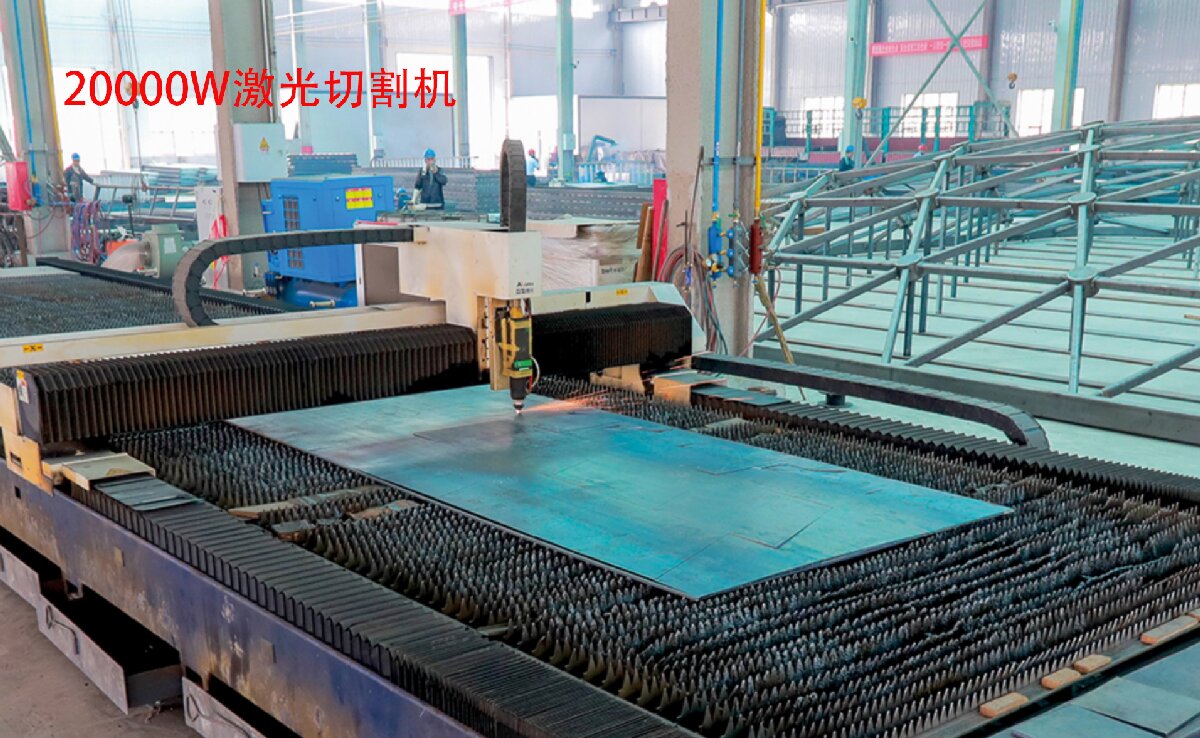 信橋鋼結(jié)構(gòu)：20000W激光切割機(jī)等大型設(shè)備彰顯實力！(圖3)