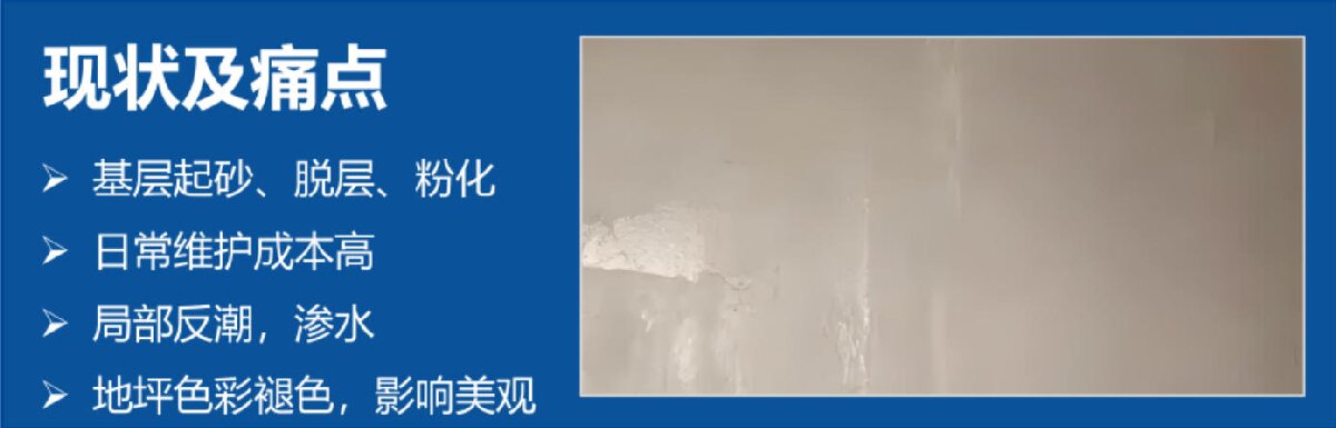 地下空間：防結(jié)露、防霉治理修繕(圖2)