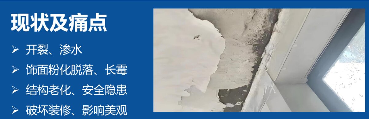 房屋外墻門窗滲水、開裂修繕！(圖2)