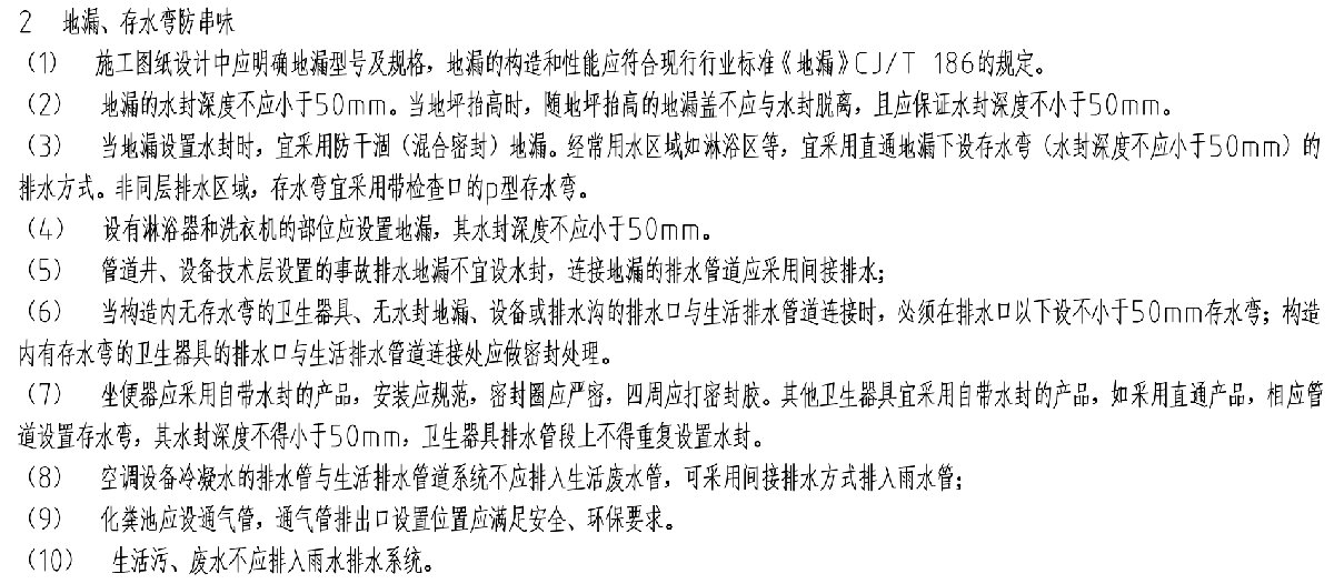 住宅隔聲降噪、防串味專篇（2025）(圖10)